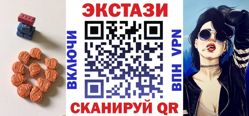 что такое   Невьянск  Ecstasy 250 мг 