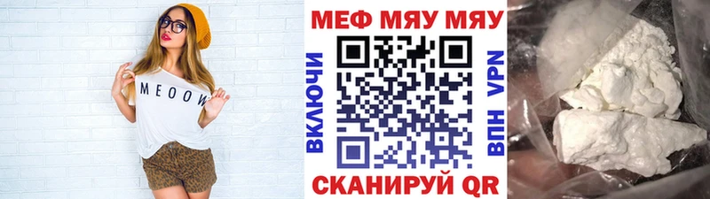 купить  цена  Невьянск  гидра зеркало  МЯУ-МЯУ мяу мяу 